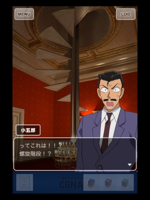 キュービックルームコナンSTAGE3-70