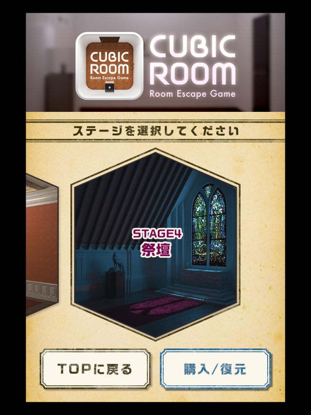 Cubic Room キュービックルーム コナン 攻略 Stage4 脱出ゲーム攻略 Sqool Net