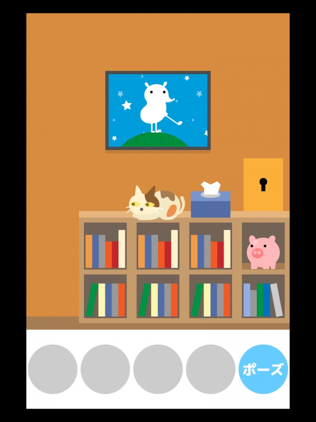 ネコ脱出　13.本棚の部屋