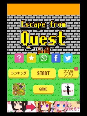 Escape From Quest (1)