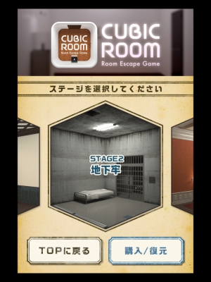 Cubic Room キュービックルーム コナン 攻略 Stage2 脱出ゲーム攻略 Sqool Net