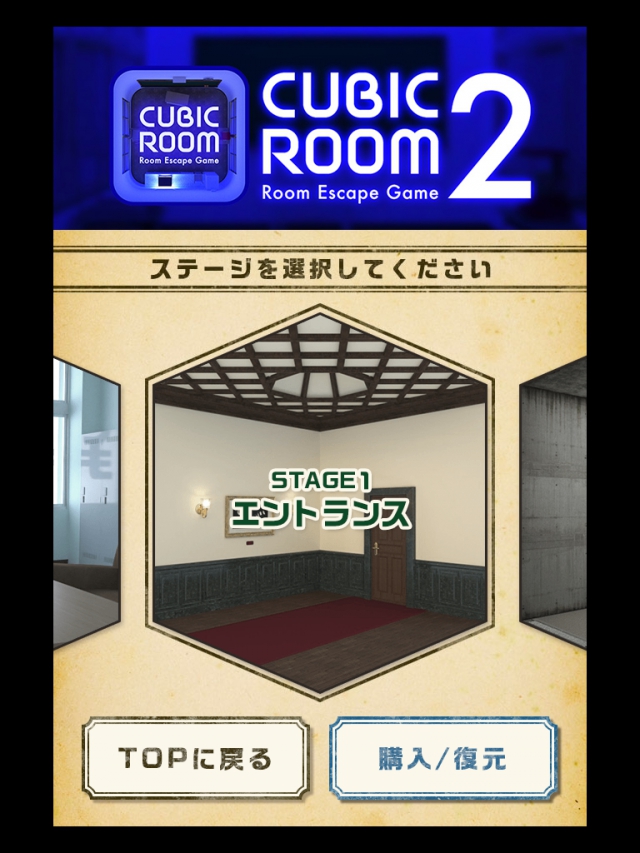 Cubic Room キュービックルーム コナン 攻略 Stage1 脱出ゲーム攻略 Sqool Net