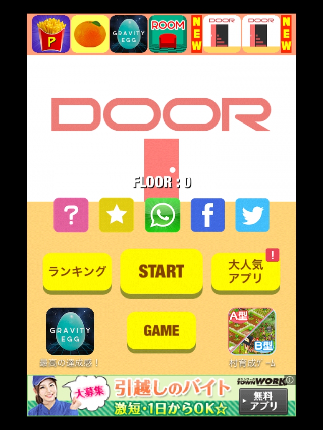 NO 脱出, NO LIFE DOOR　攻略2