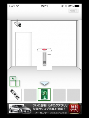 絶対に押すな3 (36)