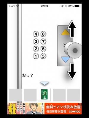 絶対に押すな3 (21)