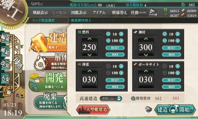 艦これ 海外艦の建造にチャレンジしてみた Sqoolnetゲーム研究室