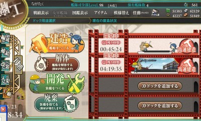 kancolle_140323_183429_01