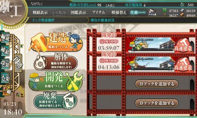 kancolle_140323_184058_01