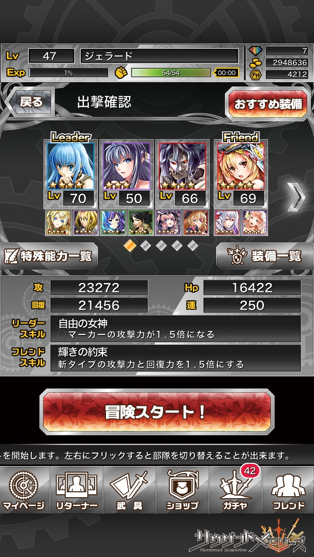 千メモ（サウザンドメモリーズ）　ランキングイベント　「神の鉄槌」作戦　初級1、2　攻略