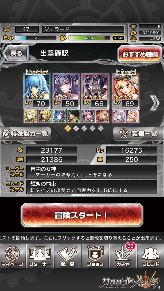 千メモ（サウザンドメモリーズ）　ランキングイベント　「神の鉄槌」作戦　上級1　攻略