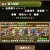 伝説龍ラッシュ 地獄級　ホルスパでごり押ししてみた