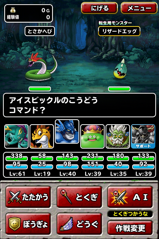 ドラクエモンスターズスーパーライト ドラゴンカーニバル 初級 中級攻略 Sqoolnetゲーム研究室