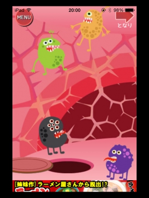 体内からの脱出 (33)