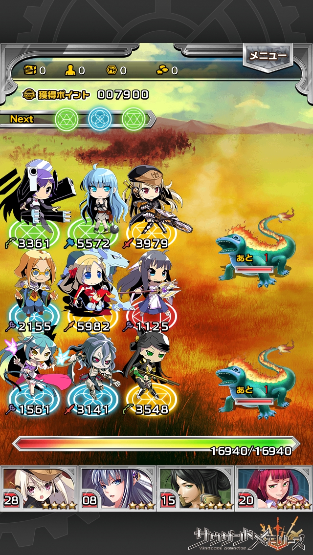 千メモ（サウザンドメモリーズ）　ランキングイベント　「真龍襲来-来るべき終末の日-」　中級2　攻略