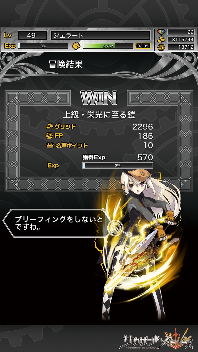 千メモ（サウザンドメモリーズ） デイリークエスト　攻略記事リスト