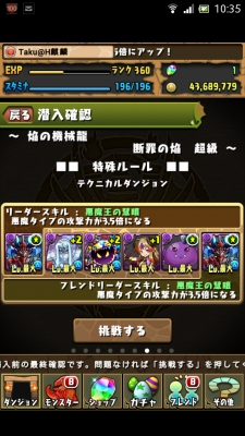 パズドラ 焔の機械龍 超級 無課金サタンパーティ ノーコン攻略 ゲーム攻略 Sqoolnetゲーム研究室