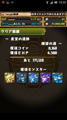 Screenshot_2014-05-08-19-30-53