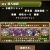 木曜ダンジョン　超地獄級　パンドラパ　高速周回編成
