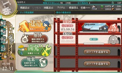 kancolle_140508_223145_01