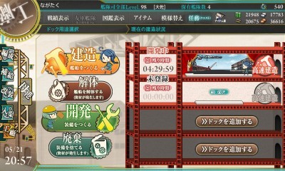 艦これ 大型建造 ビスマルクを狙って大型建造チャレンジ Sqoolnetゲーム研究室