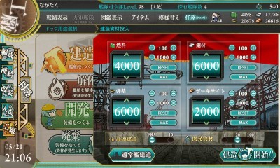 kancolle_140521_210629_01