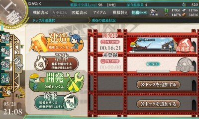 kancolle_140521_210825_01