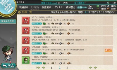 kancolle_140521_223111_01