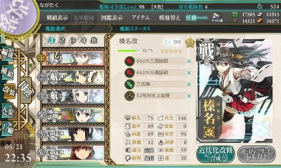 kancolle_140521_223533_01