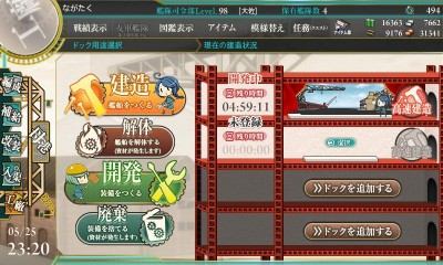 kancolle_140525_232003_01