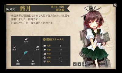 kancolle_140528_142012_01