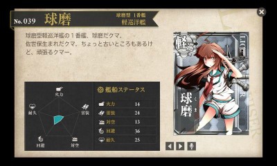 kancolle_140528_142030_01