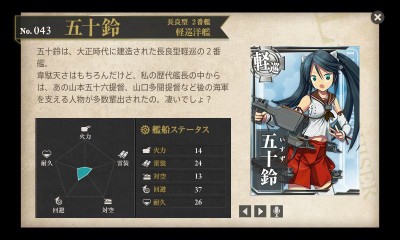 kancolle_140528_142042_01