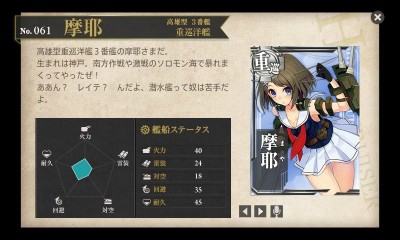 kancolle_140528_142108_01