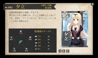 kancolle_140528_142208_01