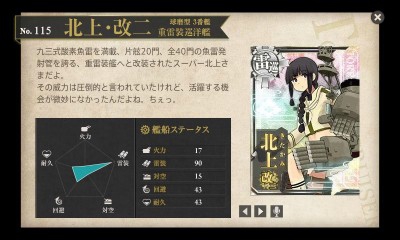 kancolle_140528_142252_01