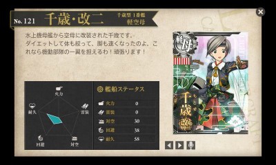 kancolle_140528_142331_01