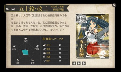 kancolle_140528_142402_01