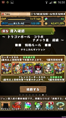 パズドラ ドラゴンボールコラボ 超級 ホルスパノーコン攻略 サブ無課金編成 ゲーム攻略 Sqoolnetゲーム研究室