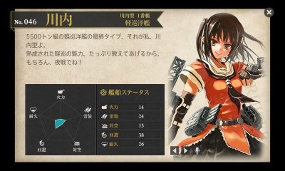 kancolle_140605_224022_01