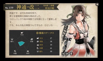 kancolle_140605_224111_01