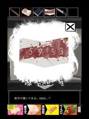 贖罪の牢獄 (20)