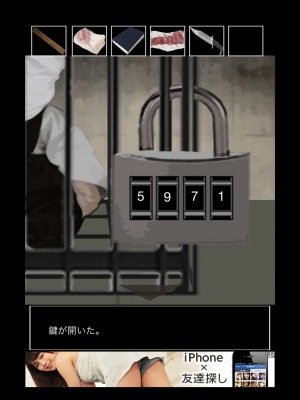 贖罪　脱出 (4)