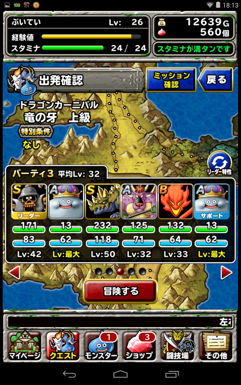 ドラクエモンスターズスーパーライト　メタルキングの強さを検証する！