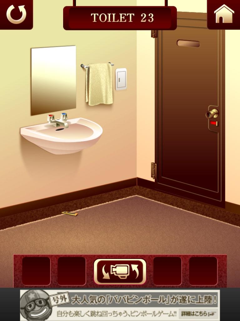 100トイレ2（100 Toilets 2） 攻略 TOILET23