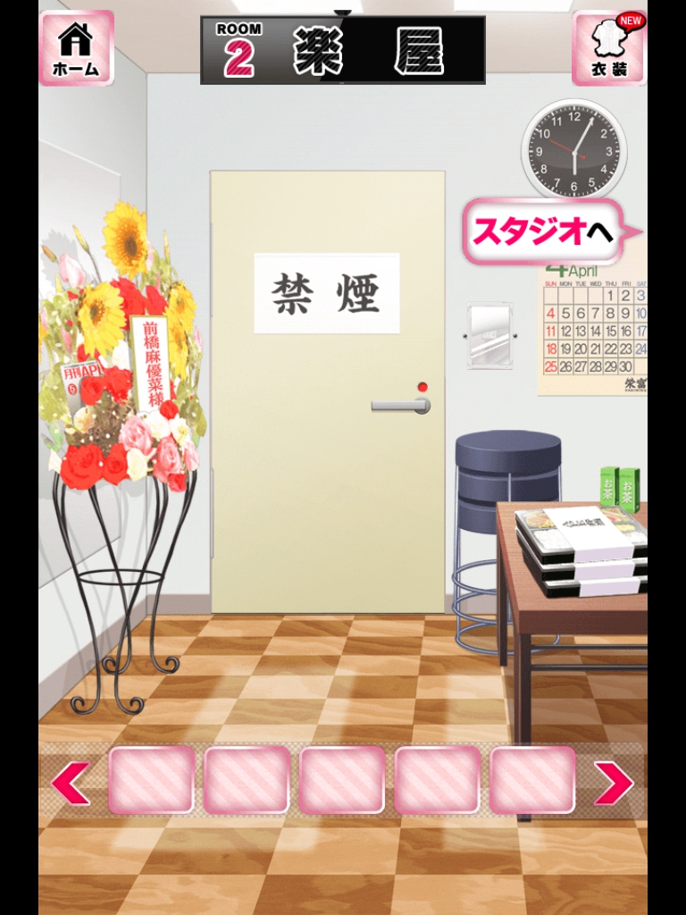 とあるアイドルの超脱出　攻略　その2　グローブ
