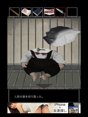 贖罪　脱出 (6)