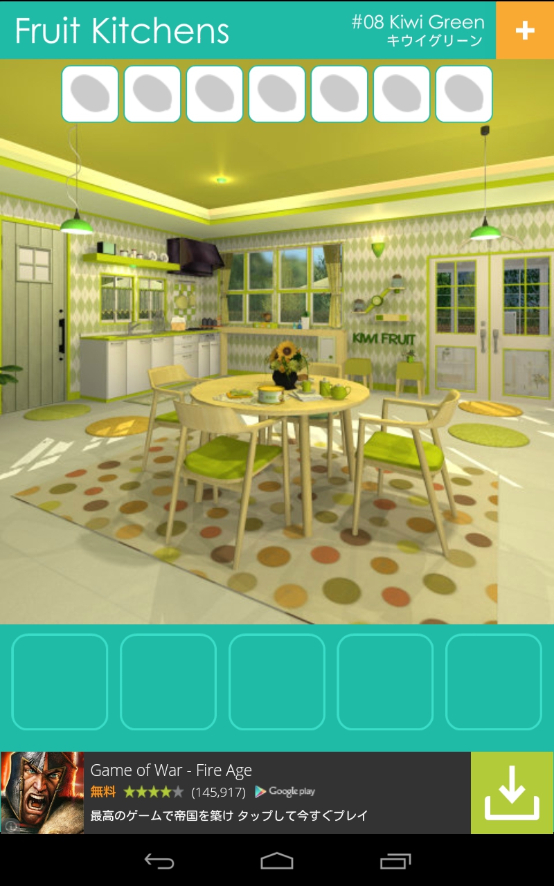 フルーツキッチン（Fruit Kitchens） No.8 キウイグリーン 攻略