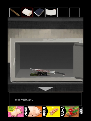 贖罪の牢獄 (15)