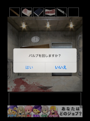 贖罪の牢獄 (23)