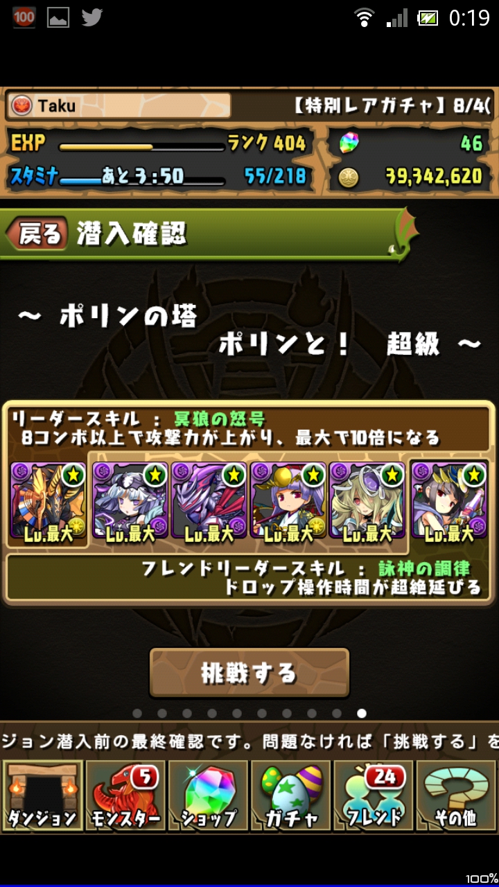 パズドラ】ポリンの塔 超級 Ｓランク 攻略｜ゲーム攻略｜SQOOLNETゲーム研究室